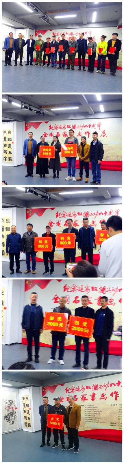 紀(jì)念延安雙擁運(yùn)動80周年全國名家書畫作品展在成都開幕