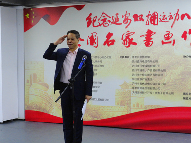 紀(jì)念延安雙擁運(yùn)動80周年全國名家書畫作品展在成都開幕