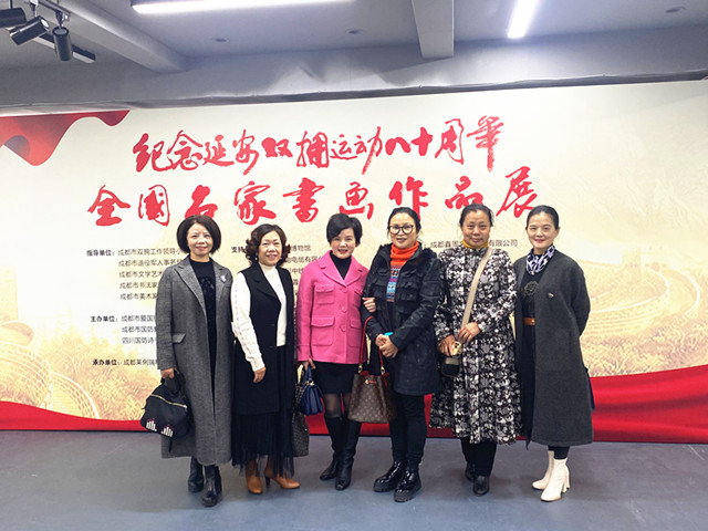 紀(jì)念延安雙擁運(yùn)動80周年全國名家書畫作品展在成都開幕