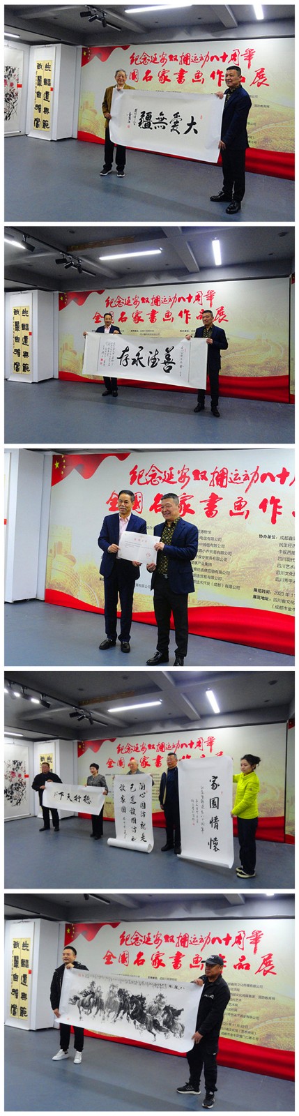 紀(jì)念延安雙擁運(yùn)動80周年全國名家書畫作品展在成都開幕