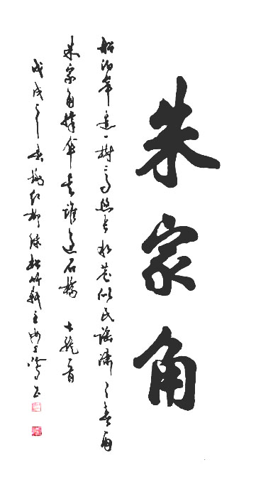 《書香墨韻》專訪著名書法家江鳥：要臨帖，把修養思想融進去
