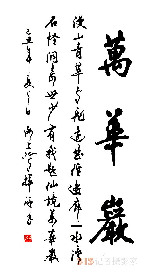 《書香墨韻》專訪著名書法家江鳥：要臨帖，把修養思想融進去