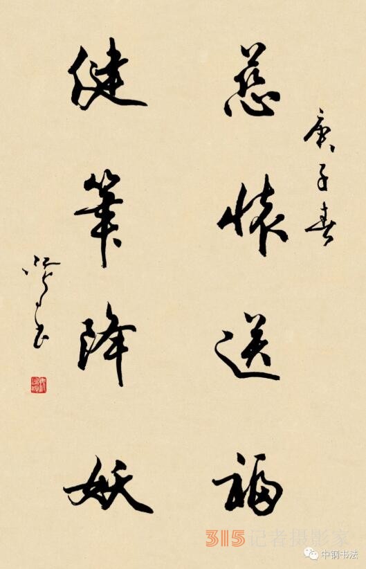 《書香墨韻》專訪著名書法家江鳥：要臨帖，把修養思想融進去