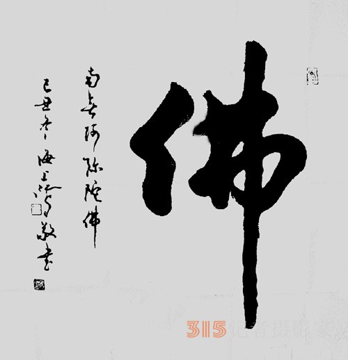 《書香墨韻》專訪著名書法家江鳥：要臨帖，把修養思想融進去