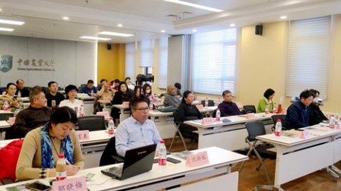 第二屆全域有機農業論壇在中國農業大學成功舉辦