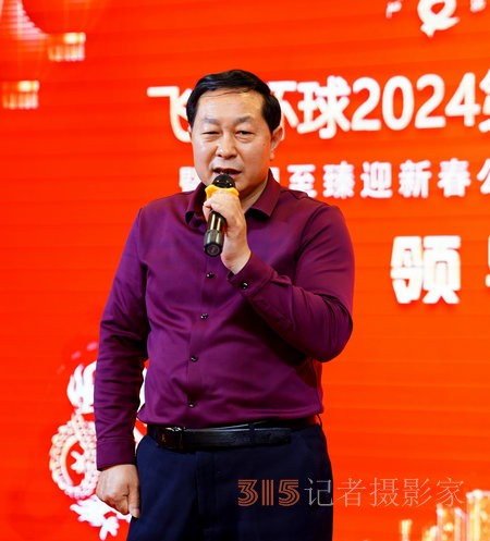 飛馳環球2024文化藝術盛會在京舉行