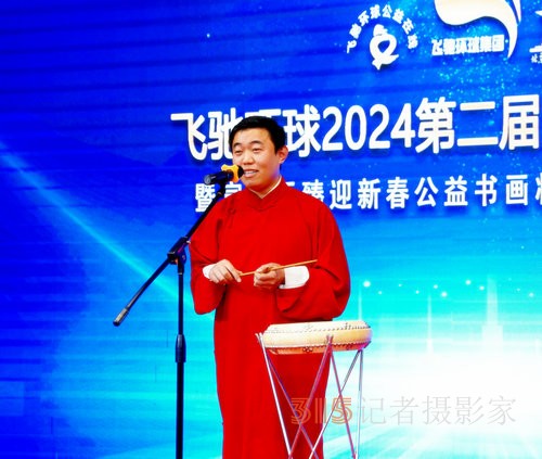 飛馳環球2024文化藝術盛會在京舉行