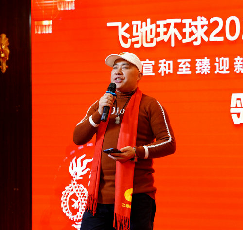 飛馳環球2024文化藝術盛會在京舉行