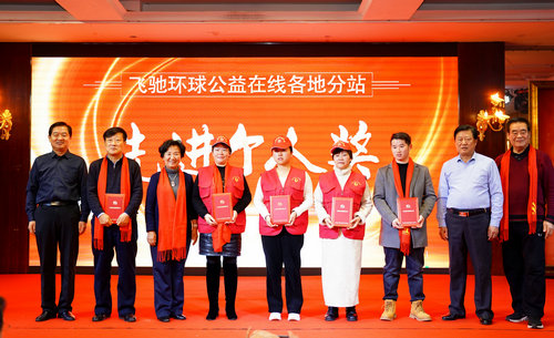 飛馳環球2024文化藝術盛會在京舉行