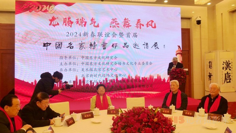 龍騰瑞氣 燕舞春風(fēng)——首屆中國名家榜書作品邀請(qǐng)展在京舉行
