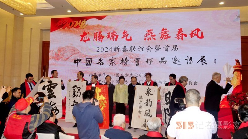 龍騰瑞氣 燕舞春風(fēng)——首屆中國名家榜書作品邀請(qǐng)展在京舉行