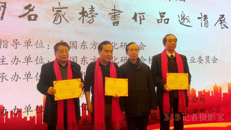 龍騰瑞氣 燕舞春風(fēng)——首屆中國名家榜書作品邀請(qǐng)展在京舉行