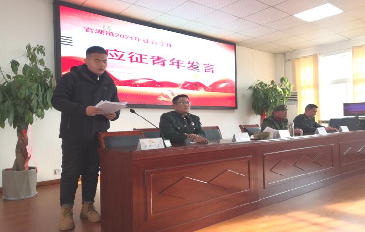 江蘇徐州邳州市官湖鎮開展“退役老兵講傳統，應征青年談理想”報告會