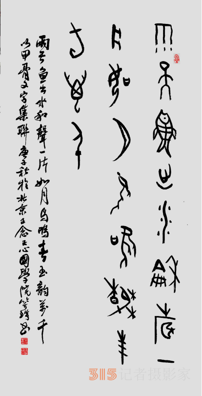 千年古韻笑琰甲骨文書法，收藏還是錯過？