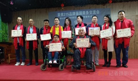 聚焦315“品牌強國”商務交流會暨心時代鄉村俱樂部（惠州智慧