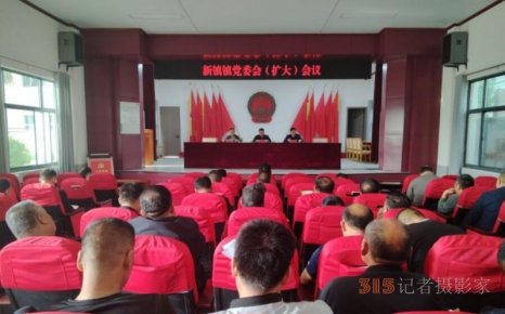 河南?？h新鎮鎮：壓緊責任抓落實 干凈擔當勇作為