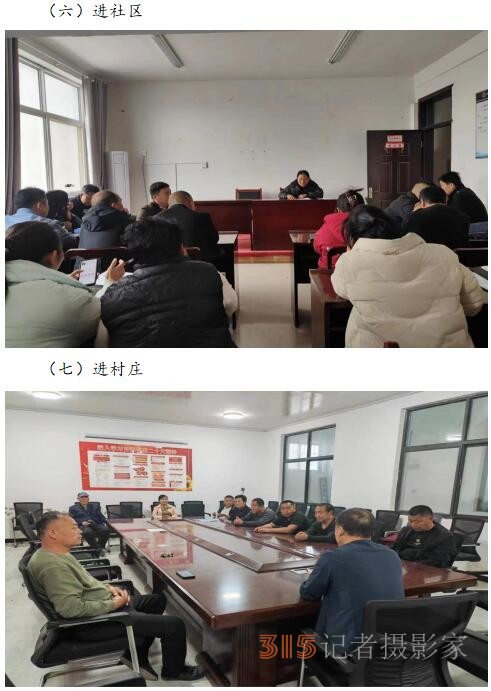 河南新鎮鎮開展“4.15全民國家安全教育日” 暨保密教育專題活動