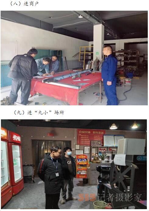 河南新鎮鎮開展“4.15全民國家安全教育日” 暨保密教育專題活動