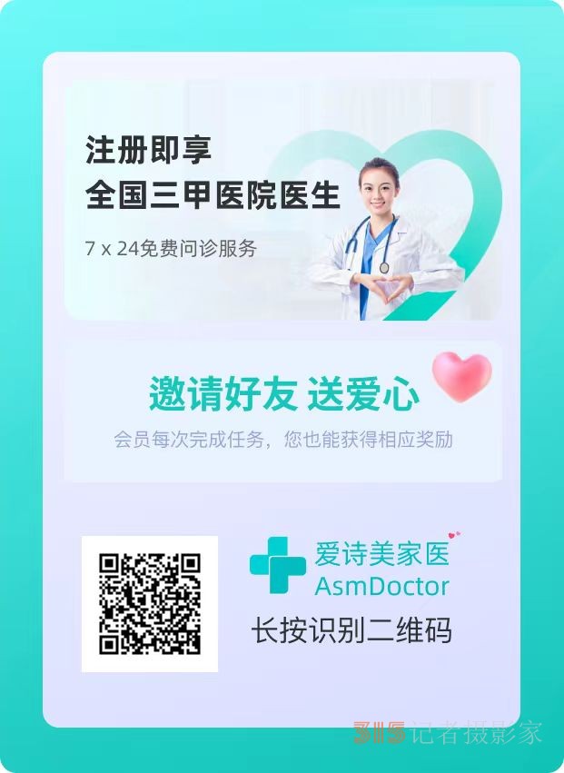 愛詩美家醫APP VIP會員卡批量辦理 愛詩美家醫APP VIP會員卡批量辦理