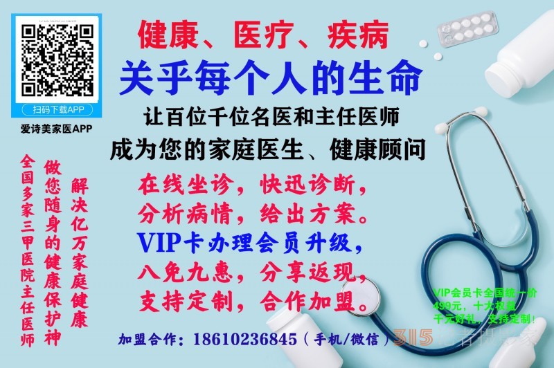 愛詩美家醫APP VIP會員卡批量辦理 愛詩美家醫APP VIP會員卡批量辦理