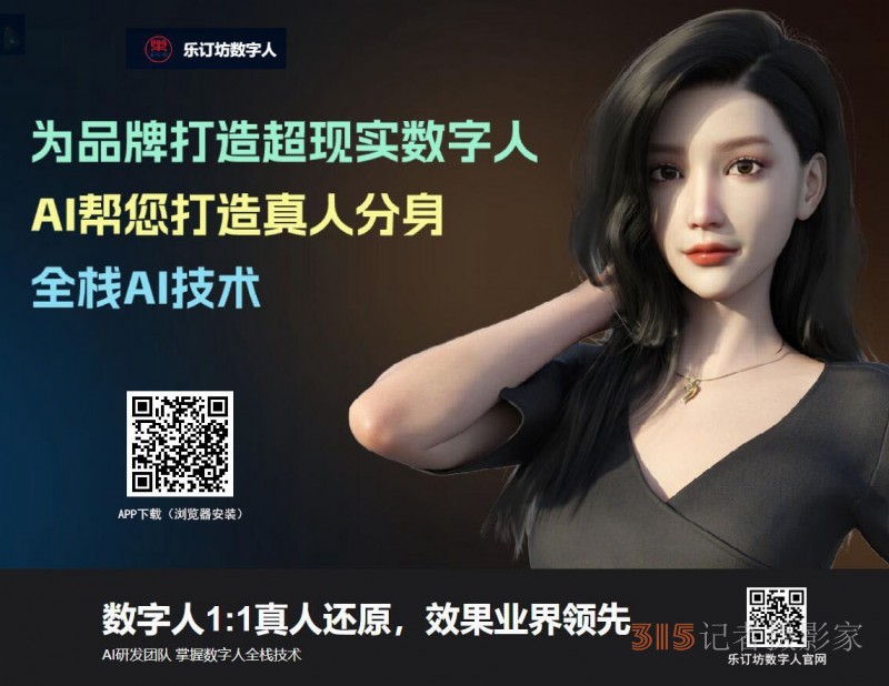樂訂坊AI數字人視頻直播平臺業務合作與分銷面向全國招商