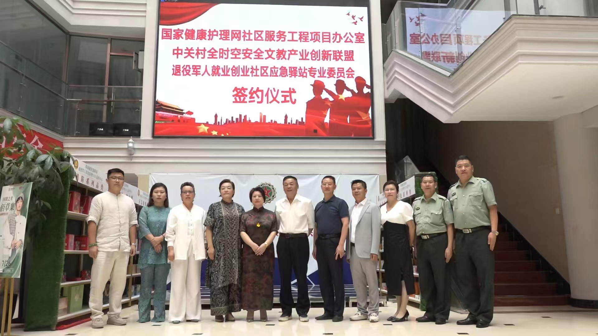 居民健康護理和安全應急救援”雙服務社區驛站合作簽約儀式在京舉行
