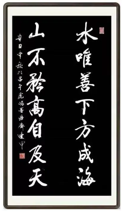 筆耕不輟，墨香四溢——評趙連甲先生的書法藝術