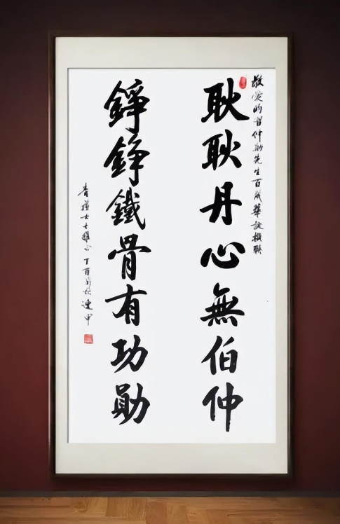 筆耕不輟，墨香四溢——評趙連甲先生的書法藝術
