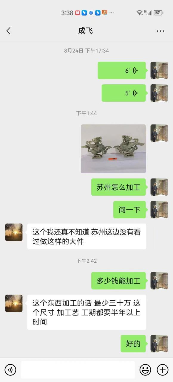 珍稀玉石價值低估，玉石界質疑聲浪高漲！