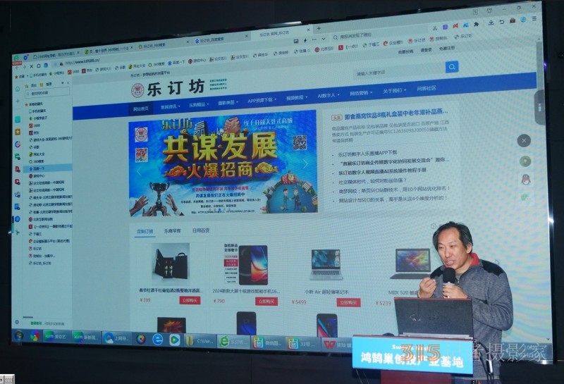 首屆樂(lè)訂坊商企傳媒數(shù)字化協(xié)同發(fā)展交流會(huì)在京隆重召開