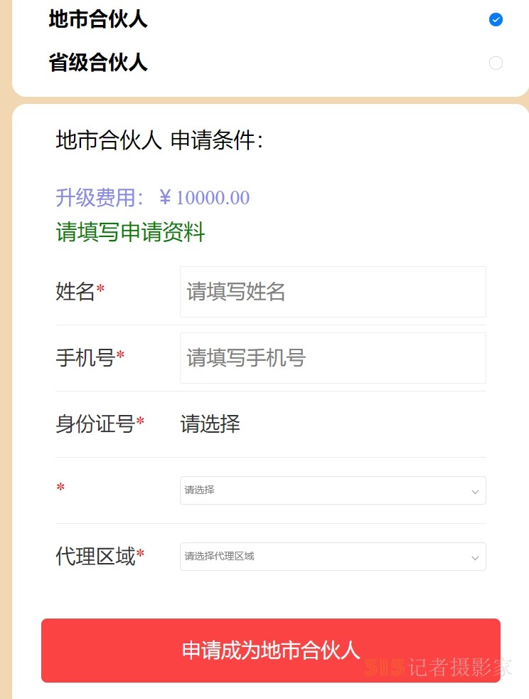 《樂訂坊》商城數字人AI全平臺、315記者攝影家誠尋全國各省、地市、區縣合伙人加盟