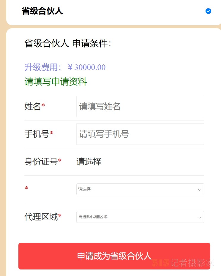 《樂訂坊》商城數字人AI全平臺、315記者攝影家誠尋全國各省、地市、區縣合伙人加盟