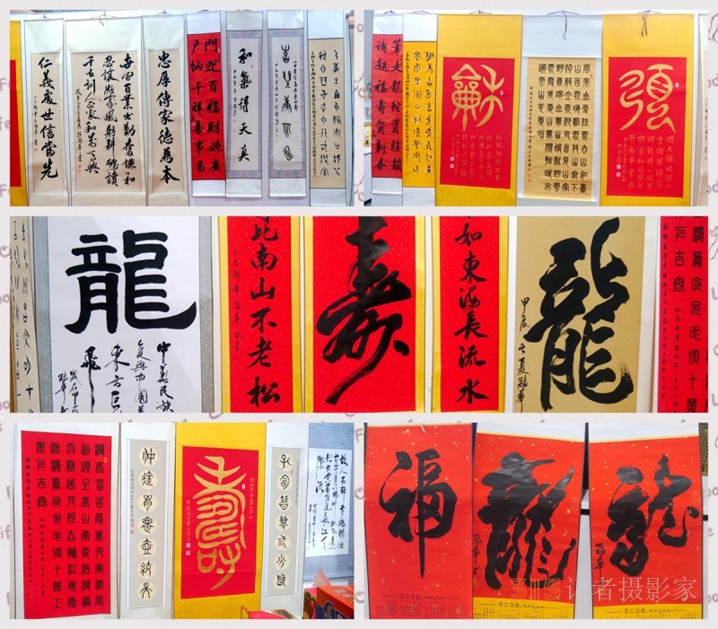翰墨迎春——北京書法名家文化下鄉(xiāng)送春聯(lián)”活動(dòng)在懷柔漁陽郡·易田間展廳舉行