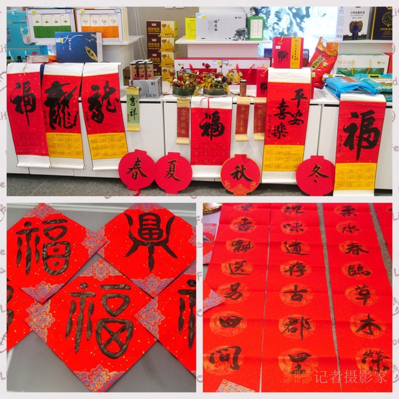 翰墨迎春——北京書法名家文化下鄉(xiāng)送春聯(lián)”活動(dòng)在懷柔漁陽郡·易田間展廳舉行