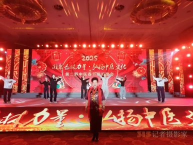 中醫劉立穩受邀出席2025“一帶一路”傳統醫藥國際交流與推廣大
