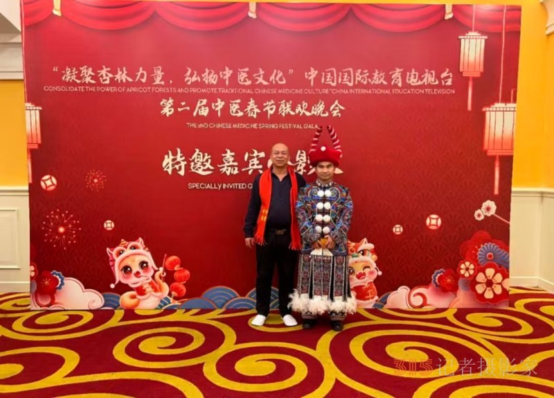 中華蒙醫藥透骨熱療法非遺傳承人董鎖及弟子受邀參加 2025第二屆中醫春節聯歡晚會