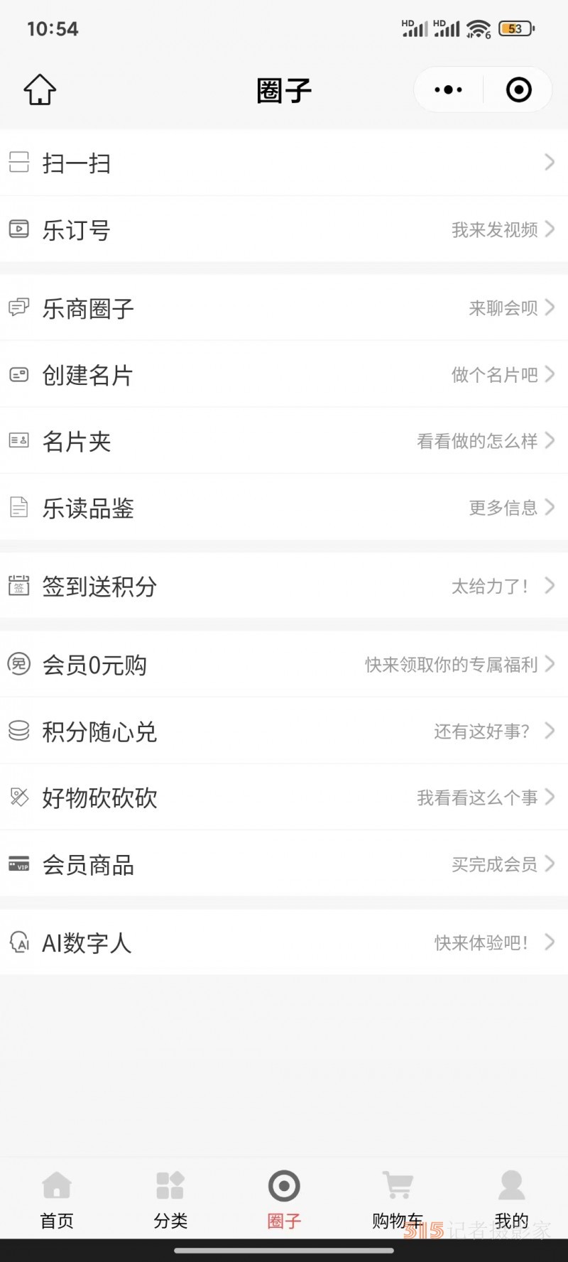 登陸樂訂坊 “圈子”，開啟多元精彩生活