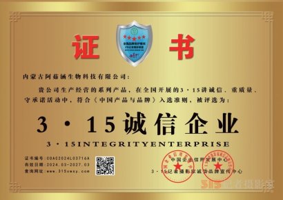 關于在全國開展2025全國3·15講誠信、重質量、守承諾活動的通知