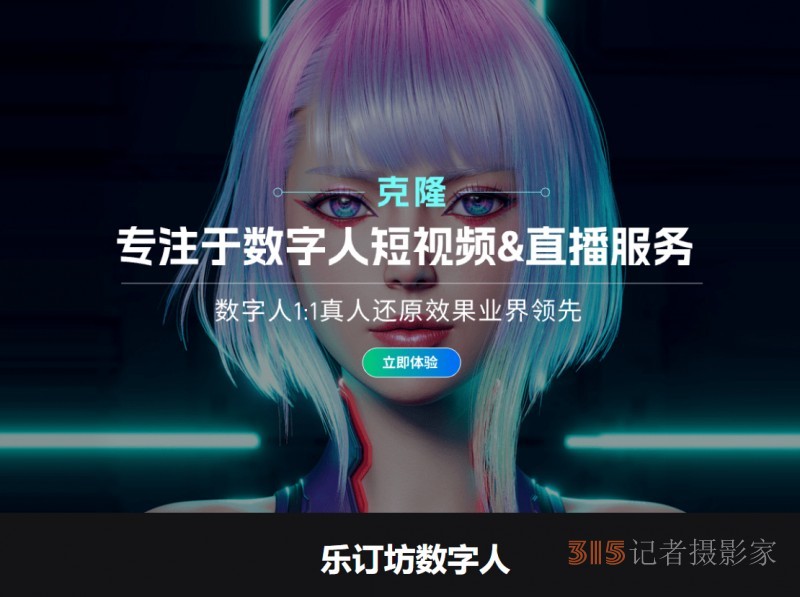 AI數(shù)字人克隆市場調查：機遇與困境交織