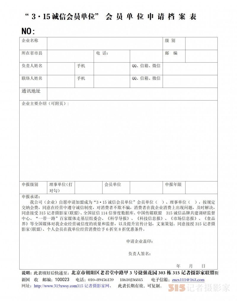 “2025年3·15講誠信、重質量、守承諾企業家交流會”通知