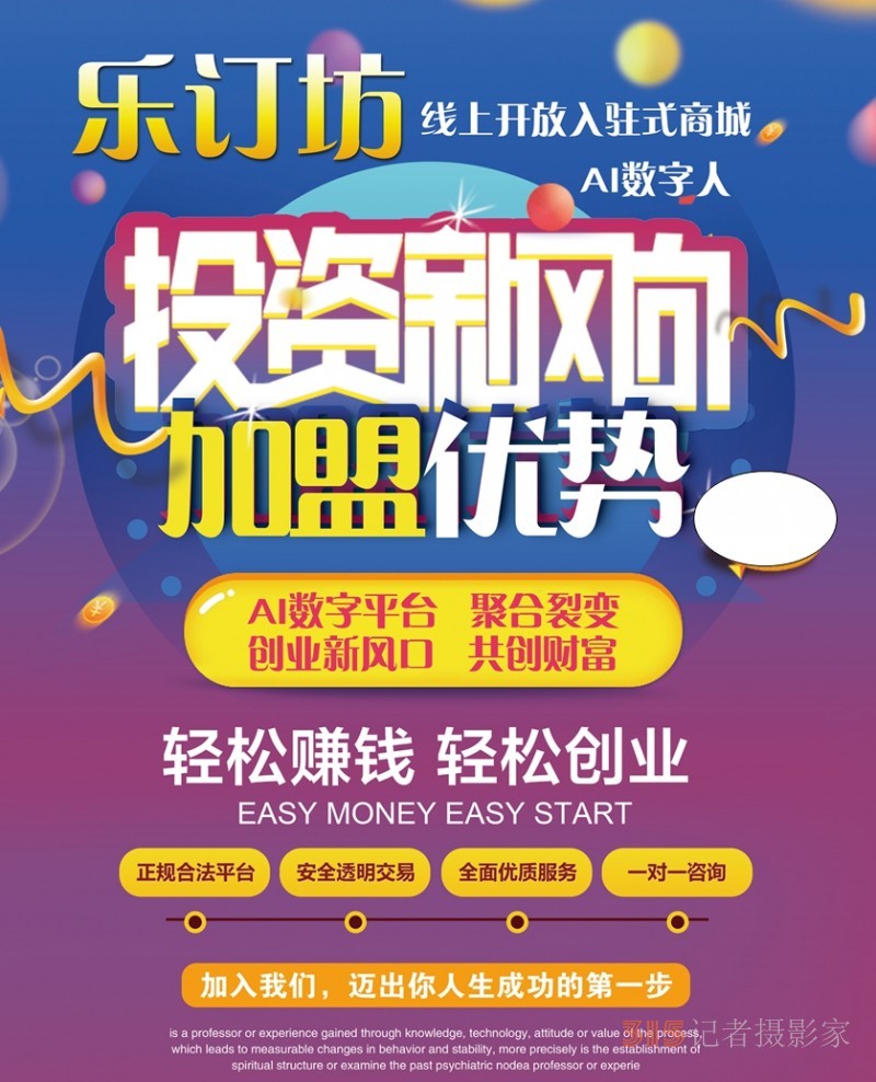 樂訂坊是做什么的？一個怎樣的平臺？