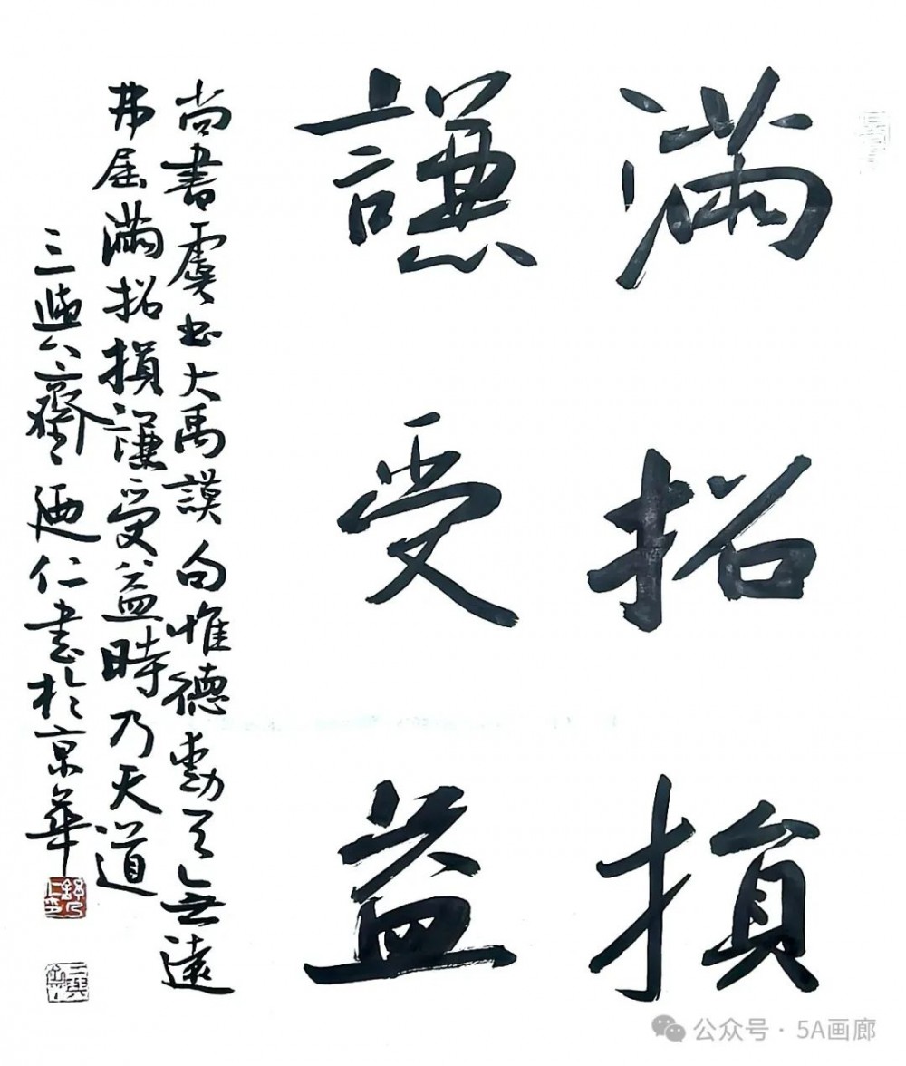 北京畫派——第六屆文脈傳承書畫展