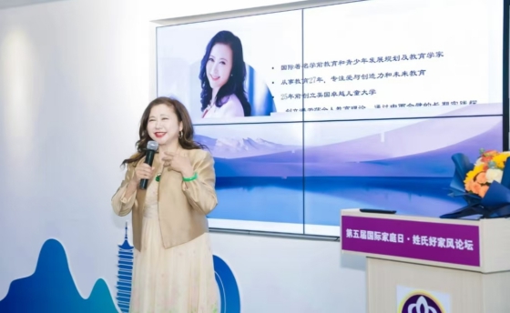 第五屆國際家庭日·姓氏好家風論壇暨清大家風五風·五福暢行峰會在京圓滿落幕