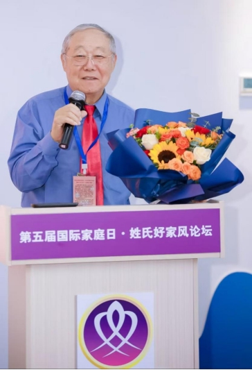 第五屆國際家庭日·姓氏好家風論壇暨清大家風五風·五福暢行峰會在京圓滿落幕