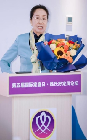 第五屆國際家庭日·姓氏好家風論壇暨清大家風五風·五福暢行峰會在京圓滿落幕