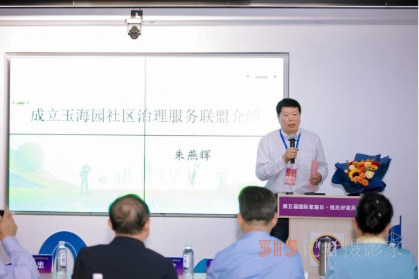 第五屆國際家庭日·姓氏好家風論壇暨清大家風五風·五福暢行峰會在京圓滿落幕