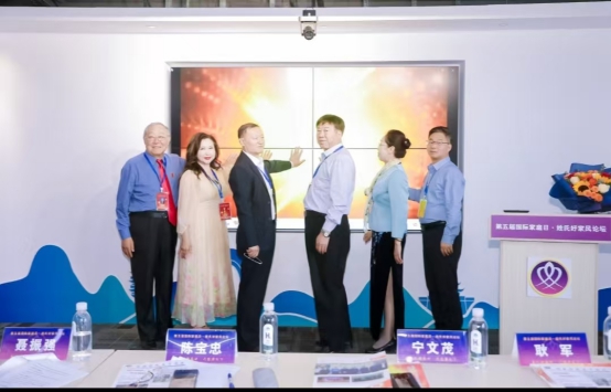 第五屆國際家庭日·姓氏好家風論壇暨清大家風五風·五福暢行峰會在京圓滿落幕
