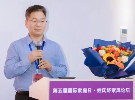 第五屆國際家庭日·姓氏好家風論壇暨清大家風五風·五福暢行峰會在京圓滿落幕