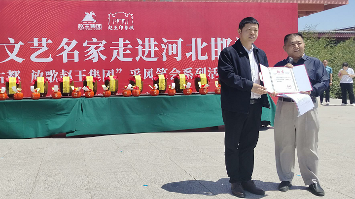 “品讀千年古都，放歌趙王集團” 中國文藝名家走進河北邯鄲采風系列活動成功舉辦