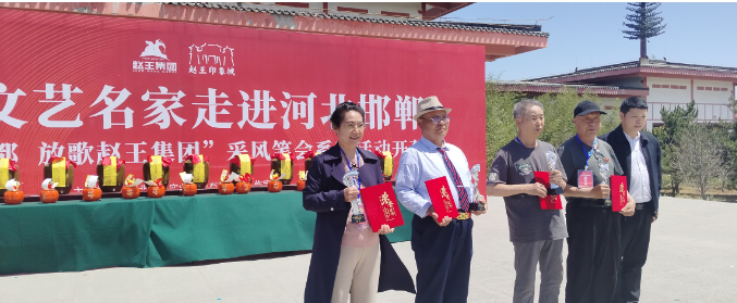 “品讀千年古都，放歌趙王集團” 中國文藝名家走進河北邯鄲采風系列活動成功舉辦
